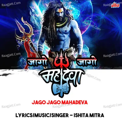 Jago Jago Mahadeva Cover