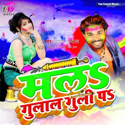 Mala Gulal Gulli Par Cover