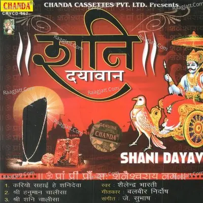 Shani Dayavan Poster