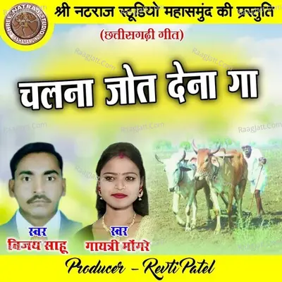 Chalna Jot Dena Ga Cover