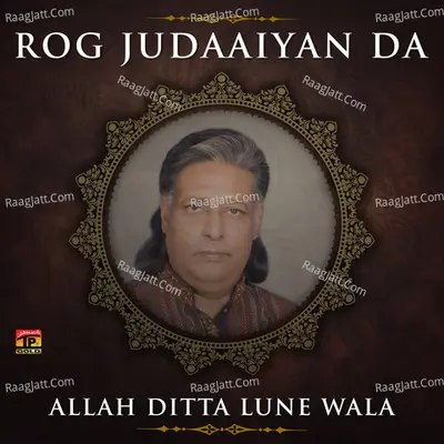 Roog Judaaiyan Da - Allah Ditta Lune Wala