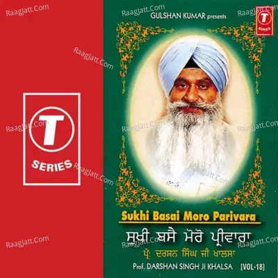 Sukhi Base Moro Parivara - Prof. Darshan Singh Khalsa