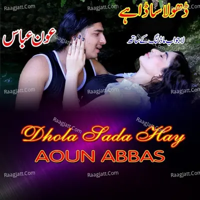 Dhola Sada Hay Cover