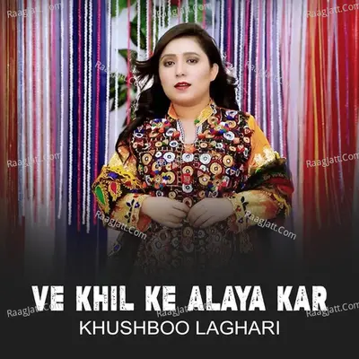 Ve Khil Ke Alaya Kar Cover