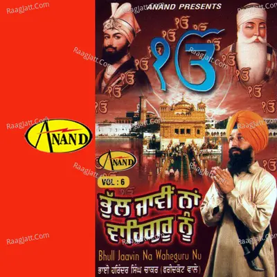 Bhull Jawi Na Vaheguru Nu Poster