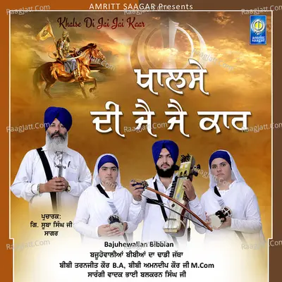 Khalse Di Jai Jai Kaar - Bajuhewalian Bibbian