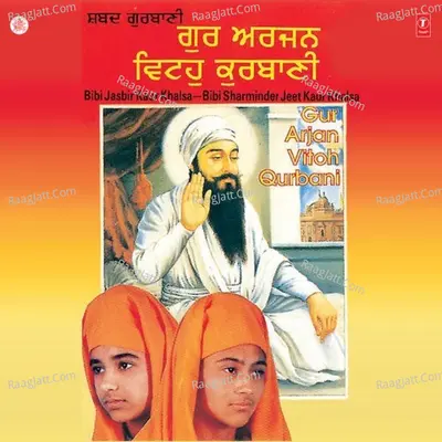 Gur Arjan Vitthoh Qurbani Poster