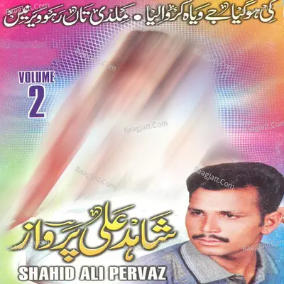 Ki Hogaya Je Wiyah Karwaliya, Vol. 2 - Shahid Ali Pervaz