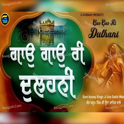 Sant Anoop Singh Ji Una Sahib Wale Image