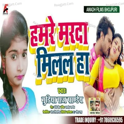 Hamre Marda Milal Ha Cover