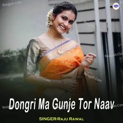 Dongri Ma Gunje Tor Naav