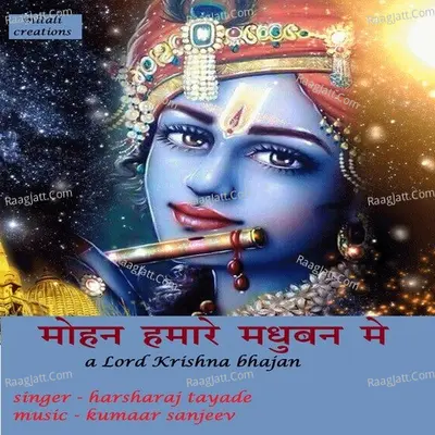 Mohan Hamare Madhuban Me