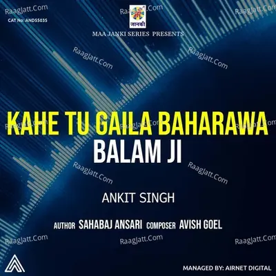 Kahe Tu Gaila Baharawa Balam Ji Cover