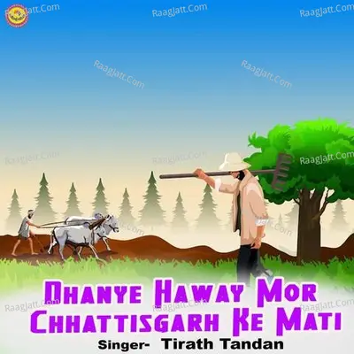 Dhanye Haway Mor Chhattisgarh Ke Mati