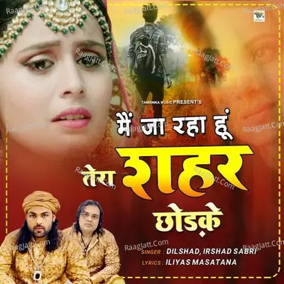 Main Jaa Raha Hu Tera Shahar Chhodke Cover