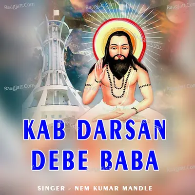 Kab Darsan Debe Baba