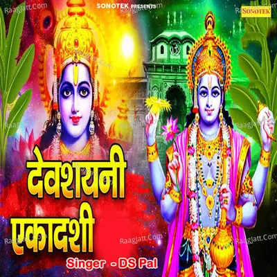 Devshayani Ekdashi Cover