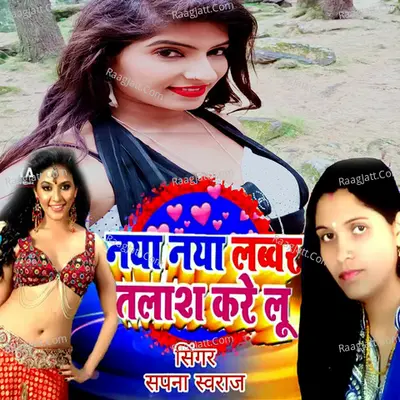 Sapna Swaraj