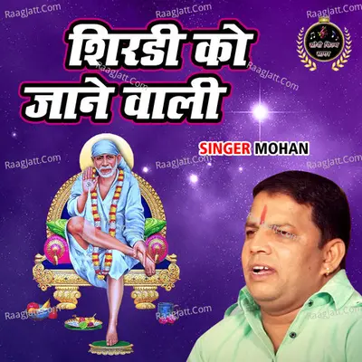 Shirdi Ko Jane Wali Cover