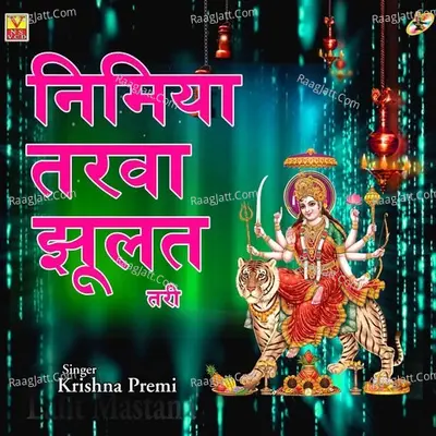 Nimiya Tarva Jhulat Tari
