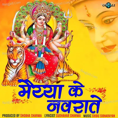 Maiya Ke Navrate