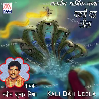 Kali Dah Leela Poster