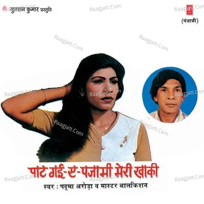 Paat Gai Ae Pajami Meri Khaki - master balkishan