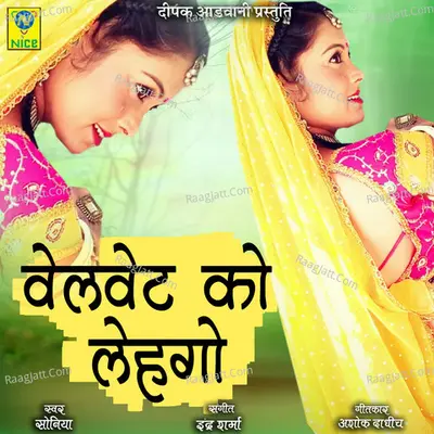 Velvel KO Lehngo