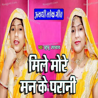 Khushbu Upadhyay Image