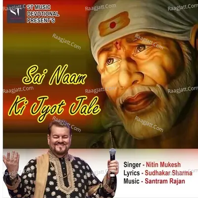 Sai Naam Ki Jyot Jale Cover