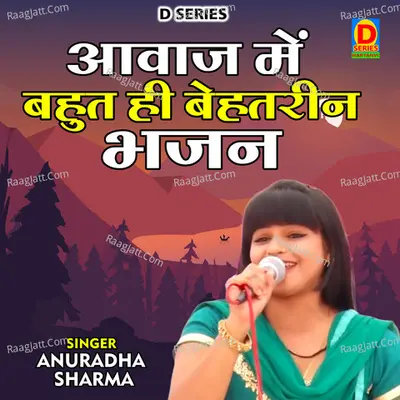 Aavaaj mein bahut hi behatarin bhajan