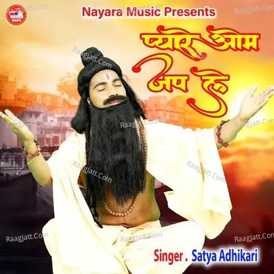 Pyare Om Jap Le Cover
