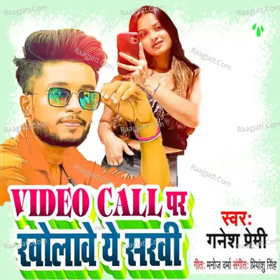 Video Call P Kholawe E Sakhi