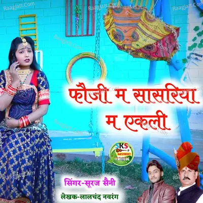 Suraj Saini Image
