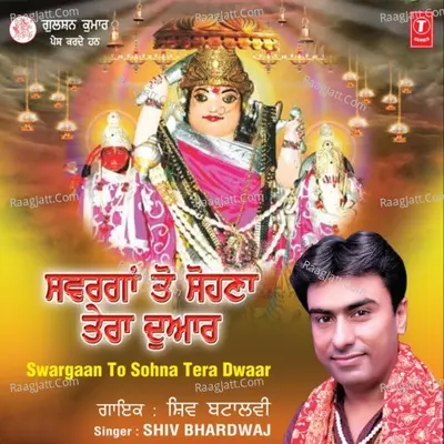 Swargaan To Sohna Tera Dwaar - Shiv Bhardwaj