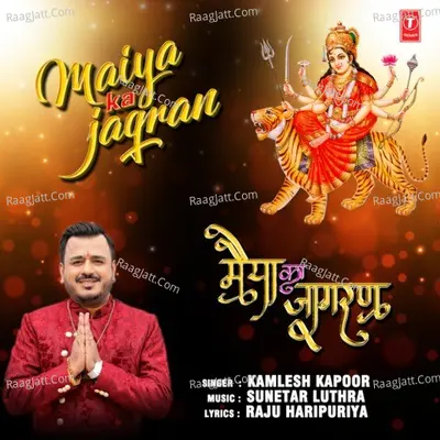 Maiya Ka Jagran