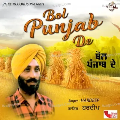 Bol Punjab De Poster