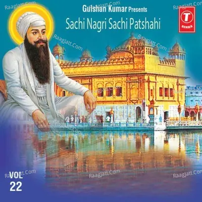 Sachi Nagri Sachi Patshahi - Dhadi Jatha Gyani Daya Singh Dilbar