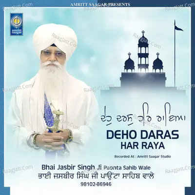 Deho Daras Har Raya Poster