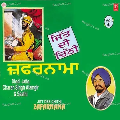 Jitt De Chithi Zafarnama - Charan Singh Alamgir