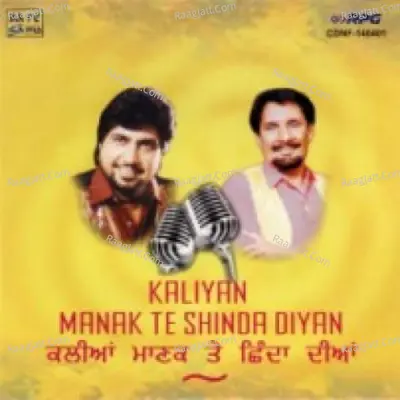 Kaliyan Gaun Manak Da Shinda Poster