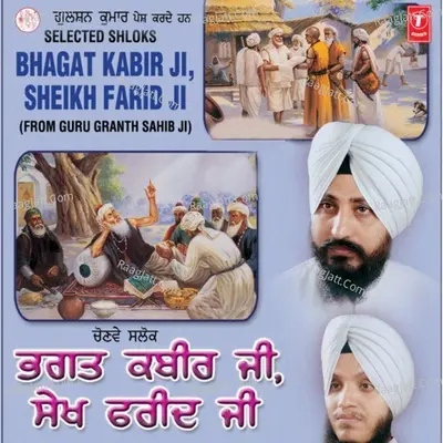 Bhagat Kabir Ji, Sheikh Farid Ji - Bhai Satwinder Singh