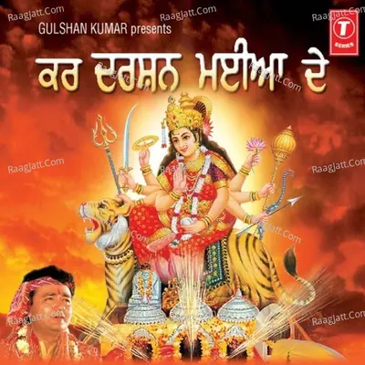 Kar Darshan Maiya De - Harinder Sandhu