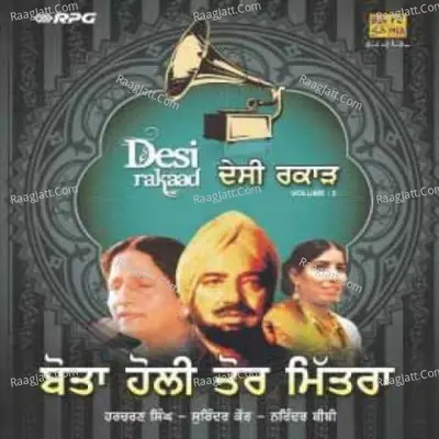 Desi Raakad Bota Holi Tor Mitra - Surinder Kaur