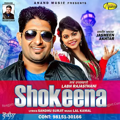 Shokeena