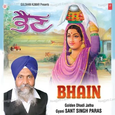 Bhain - Gyani Sant Singh Maskeen