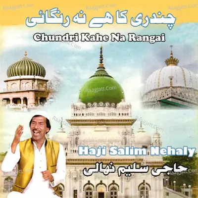Chundri Kahe Na Rangai Poster