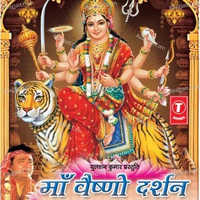 Maa Vaishno Darshan - Rakesh Kala