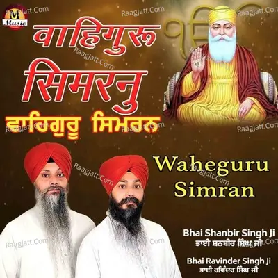 Waheguru Simran