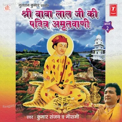Mausmi Image